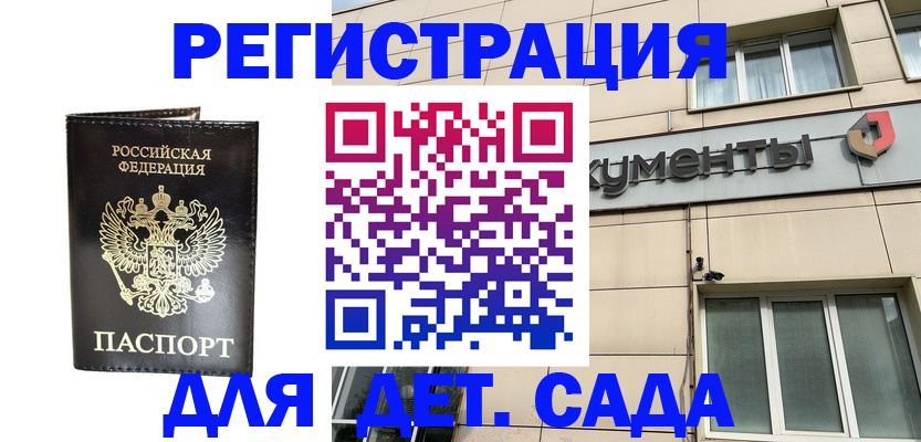 регистрация для школы в Орле