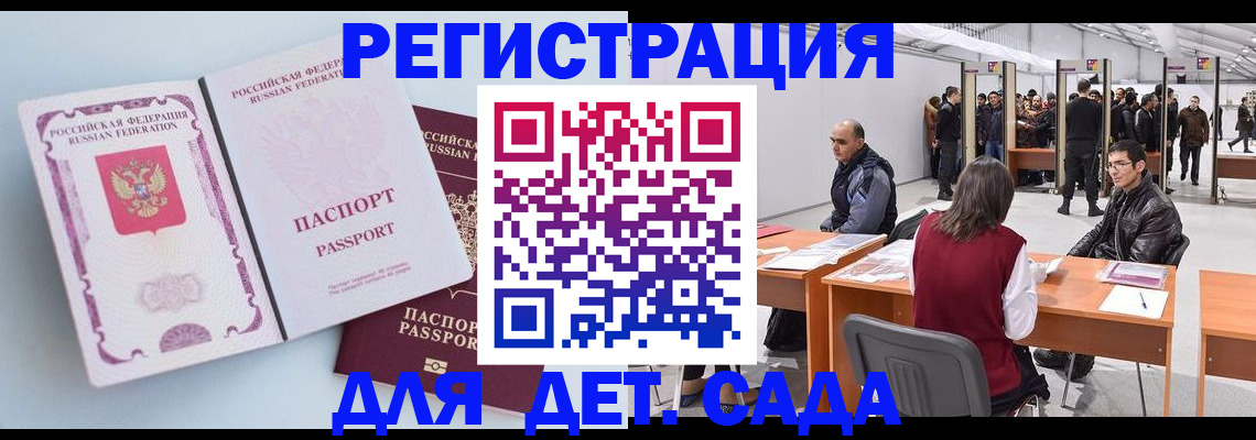 прописка от собственника в Орле